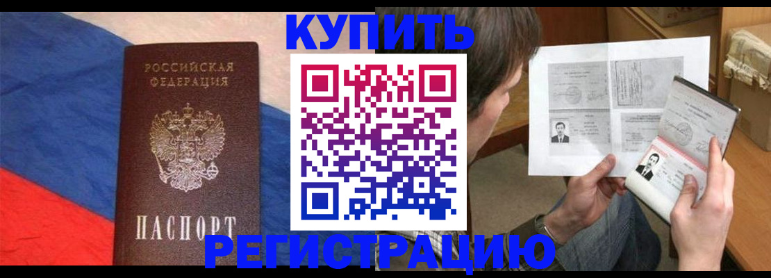 временная регистрация поиск в Коркино