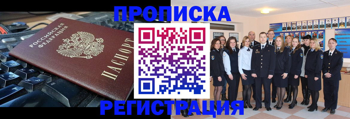 временная регистрация для всех в Коркино